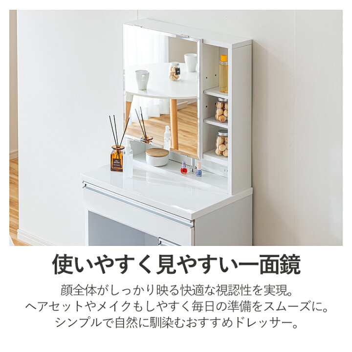 楽天市場】【最大50%offクーポン配布中 7/15 20:00~】ドレッサー 一面 