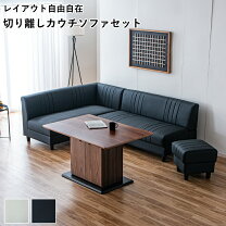 楽天市場】L字（アイテム数（インテリア）4点）（ダイニングセット 