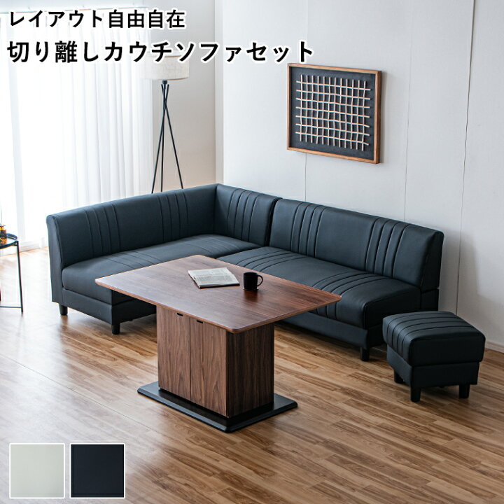 楽天市場】【10%offクーポン配布中】リビングダイニングセット 