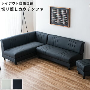 黒 4人掛け ソファ」の人気商品一覧 | 安い商品を通販サイトから探す 