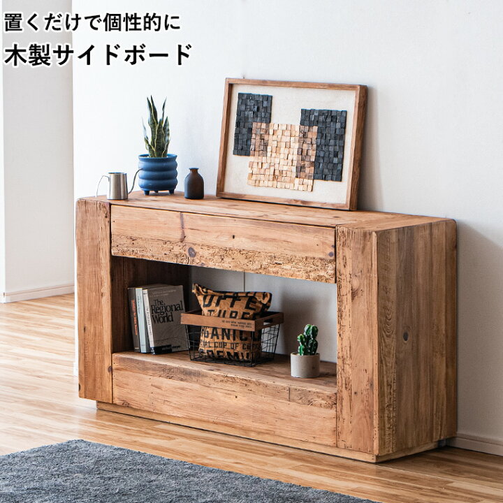 楽天市場】キャビネット サイドボード リビングボード 幅140cm 玄関 