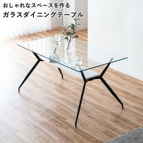 楽天市場】ガラステーブル 170の通販