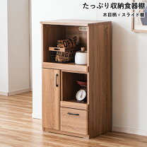 楽天市場】使いやすい食器棚の通販