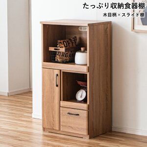 食器棚 キッチンボード 60cm キッチンカウンター レンジ台 完成品」の 