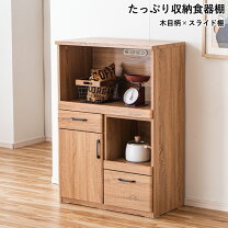 楽天市場】幅80 奥行 50 棚（種類（食器棚・キッチンボード 