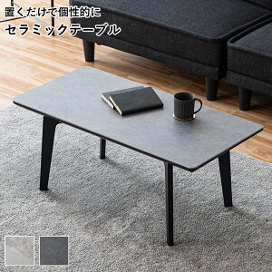 ローテーブル 黒大理石」の人気商品一覧・価格比較 - 価格.com