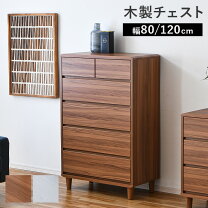 楽天市場】スーパーセール 半額（タンス・チェスト｜収納家具 