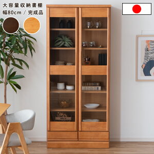 本棚 ガラス扉 スリム」の人気商品一覧・価格比較 - 価格.com