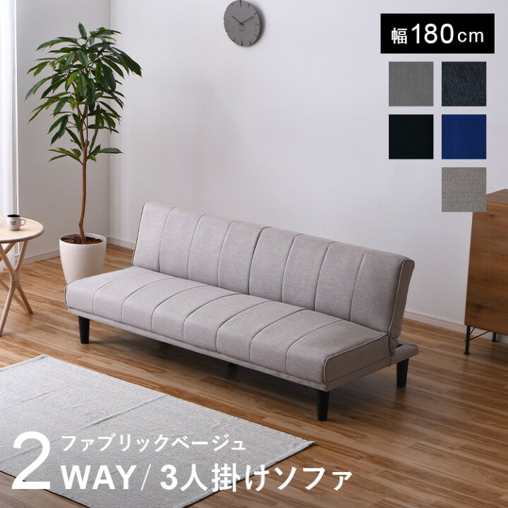 楽天市場】ソファベッド ソファーベッド 幅180cm リクライニングソファ 