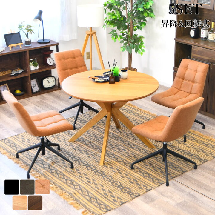 楽天市場】【10％オフクーポン配布】ダイニングテーブルセット カフェ 
