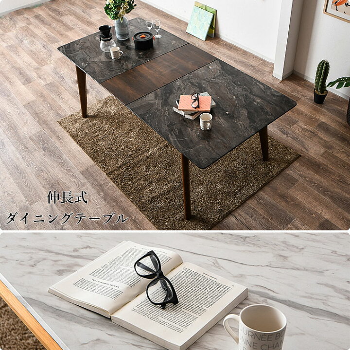 楽天市場】ダイニングテーブル 伸縮 エクステンションテーブル  