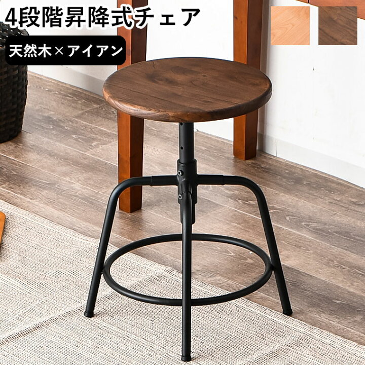 楽天市場】アイアンスツール 木製 アイアン スチール 丸型 円形 昇降 