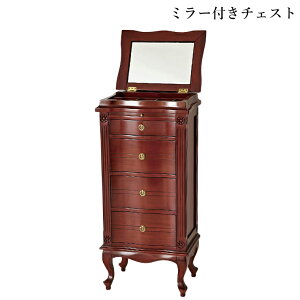 ミラー付き タンスの人気商品・通販・価格比較 - 価格.com