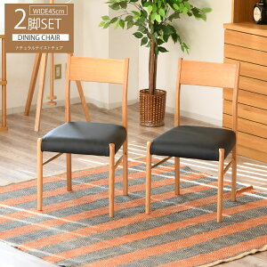 【全商品P5倍】【25日は10%offクーポン配布 10/24 20:00】ダイニングチェア 木製椅子 2脚セット 完成品 軽量 天然木 無垢 チェア ダイニングチェアー 背もたれ アームレスチェアー おしゃれ かわ