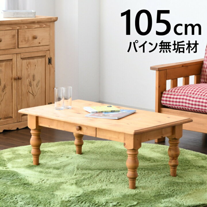 楽天市場】【全品10%OFFクーポン配布 8/15まで】カントリー調 ロー 