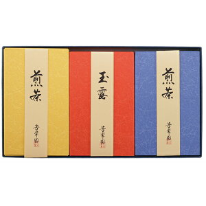 【ポイント5倍】 お歳暮 お茶 御歳暮 お年賀 高級 手土産 日本茶 高級煎茶 ギフト 無添加 純国産 一番茶 玉露・煎茶詰め合わせ 煎茶80g 玉露80g 煎茶80g 楽ギフ_包装 楽ギフ_のし 楽ギフ_のし宛