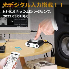 Nobsound Q10 Bluetooth デジタルアンプ AUX/光 ステレオ オーディオ パワー AMP 100W+100W