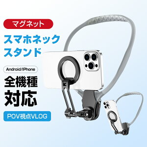 �_?����700�~�N�[�|����3280�I�^�X�}�z �l�b�N�z���_�[ ��|���X�}�z�z���_�[ �}�O�l�b�g �l�b�N�X�^���h �X�}�z ���� ���� �����^�ѕ֗� POV/Vlog ���B�� ������ ���ՎB�e iPhone/Android�Ή� ��