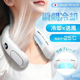 【在庫一掃／だけで3580円】 ネックファン 冷却プレート ネッククーラー 冷却プレート 首掛け風機 瞬間冷却 熱中症対策 静音設計 360°強力送風 5段階風量調節 羽根なし 冷却プレート ポータプルフアン 超長時間 暑さ対策 マスク蒸れ対策 首掛けクーラー