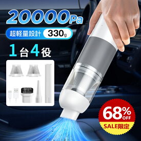 ＼★SS期間限定68%OFF⇒2780！／ハンディクリーナー ミニ掃除機 ハンディ掃除機 コードレス 20000pa 吸引力 小型掃除機 吸引モード 送風モード 6種アタッチメント 小型掃除機 家用車用掃除機 Type-C充電式 超軽量 超強力 大容量 コードレスクリーナー 2025業界進化版