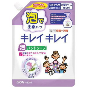 ライオン キレイキレイ 薬用 泡ハンドソープ フローラルソープの香り つめかえ用 大型サイズ 450ml 殺菌+消毒