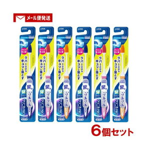 クリニカ PRO ハブラシ ラバーヘッド コンパクト ふつう 1本×6個セット 歯ブラシ ライオン(LION)【メール便送料込】※色は選べません