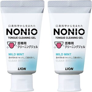 「2個セット」ノニオ 舌専用クリーニングジェル ( 45g ) ノニオ(NONIO) 舌クリーナー 舌 ジェル クリーニング 口腔ケア 口臭 舌みがき エチケット nonio ランキング ハロウィン
