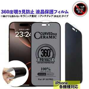 �uiPhone-16Pro Max�v360�x�`�����h�~�t�B���� �@��I�ׂ� �������h�~ �t�B���� iPhone16Pro Max �`�����h�~�@�̂������h�~ �t�B���� ���炳�� �ی�t�B���� �t���ی� �t�B���� �w�� ����Ȃ�