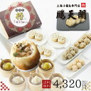 椿セットギフト二段重 7種類33個入 新二段セット 椿 つばき 送料無料 蟹味噌 えび もち米 焼売 にらまんじゅう 冷凍 総菜 中華 　お歳暮　熨斗対応 お取り寄せ グルメ 手作り 横浜中華街【新二段】