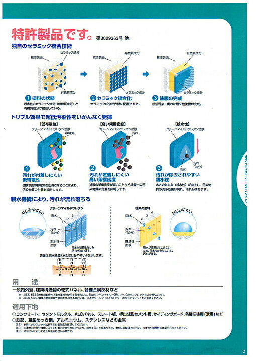 送料無料 一液マイルドウレタン 15kg 淡彩色 外壁 塗料10,862円 白 メーカー直送便 エスケー化研 代引不可 送料無料 一液マイルドウレタン 15kg 淡彩色 外壁 塗料10,862円 白 メーカー直送便 エスケー化研 代引不可