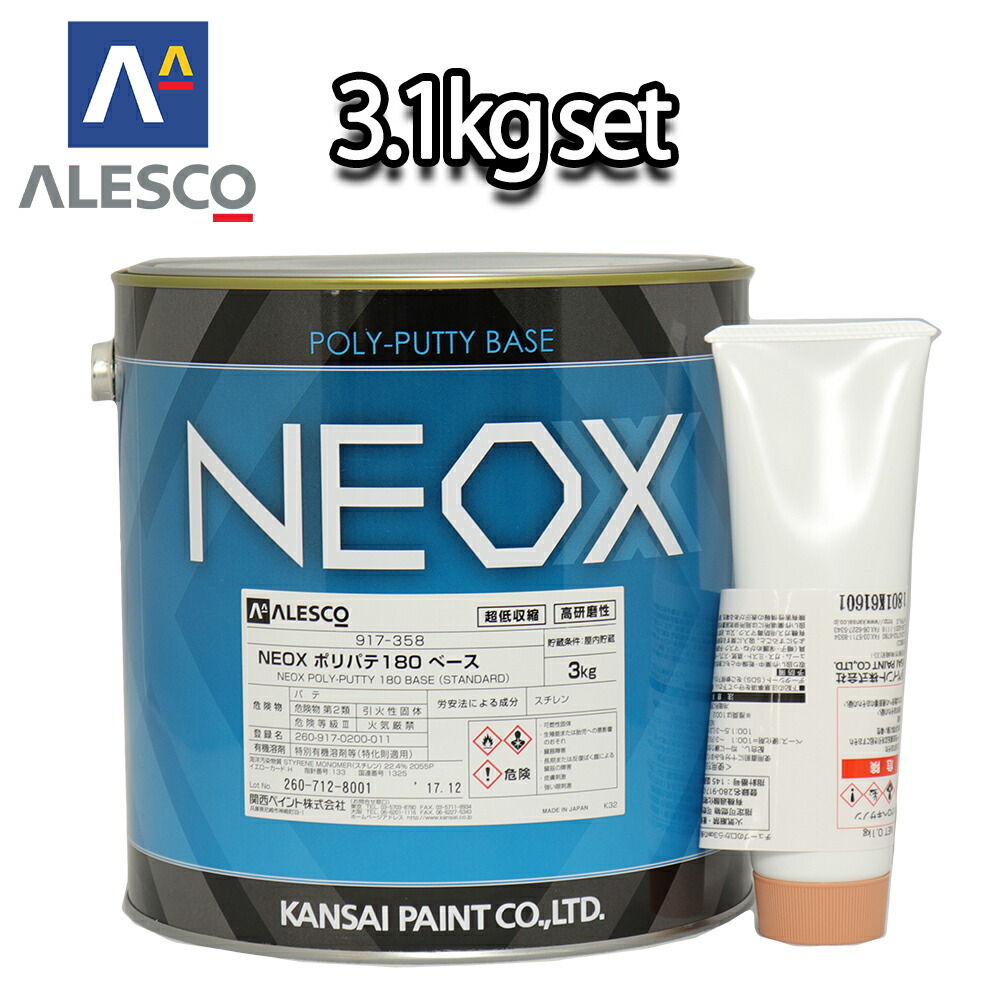 仕上げ用 入荷予定 関西ペイント NEOX ポリパテ180 数量限定アウトレット最安価格 3.1kgセット 補修 ウレタン塗料 標準 板金