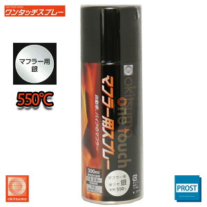 耐熱 塗料 バイク ペンキ ラッカーの人気商品 通販 価格比較 価格 Com 耐熱 塗料 バイク ペンキ ラッカーの人気商品 通販 価格比較 価格 Com