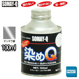 楽天市場 染めq 銀の通販