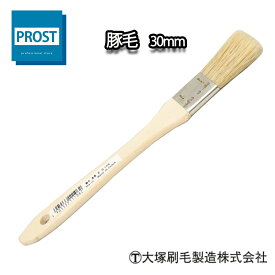 【FRP道具　刷毛　白豚毛】30mm幅　FRP樹脂/補修