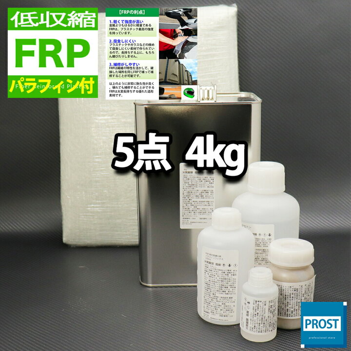 楽天市場】低収縮タイプ パラフィン付 【FRP補修5点キット/FRP樹脂4kg】 一般積層用 硬化剤/ガラスマット/アセトン/パテ付 : PROST楽天市場店 楽天市場】低収縮タイプ パラフィン付 【FRP補修5点キット/FRP樹脂4kg】 一般積層用 硬化剤/ガラスマット/アセトン/パテ付 : PROST楽天市場店