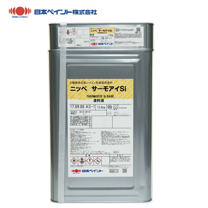 楽天市場】サーモアイSI 15kgセット 標準色 【メーカー直送便/代引 