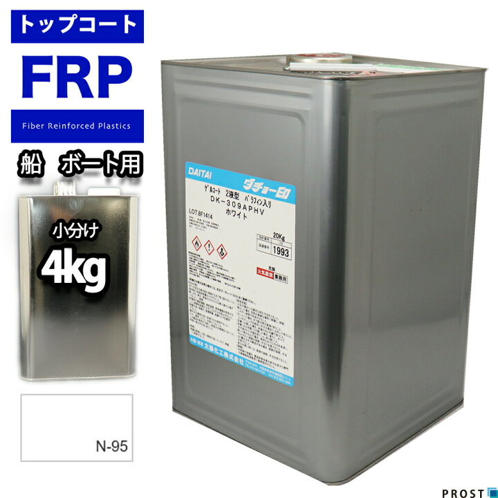 楽天市場】イソ系【FRP防水用トップコート/ホワイト４kg】高耐候性 FRP補修 : PROST楽天市場店