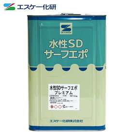 楽天市場】水性sd サーフエポプレミアムの通販