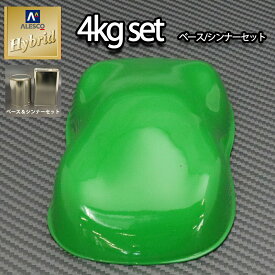 コスト削減に！レタンPG ハイブリッド エコ グラス グリーン 4kgセット（シンナー付） /自動車用 1液 ウレタン 塗料 関西ペイント ハイブリット　緑