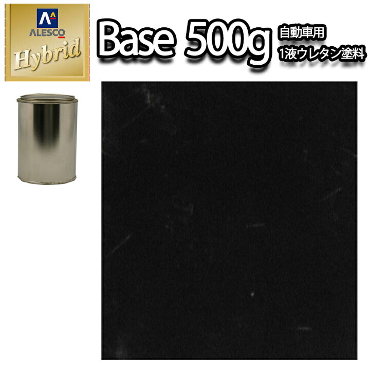楽天市場 レタンpg ハイブリッド エコ 5 チンチングブラック 500g 自動車用 1液 ウレタン 塗料 関西ペイント ハイブリット 黒 Prost楽天市場店