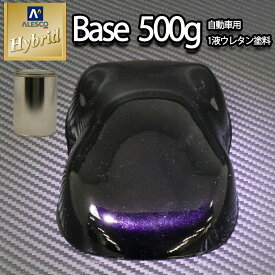 コスト削減に！レタンPG ハイブリッド エコ ブラックマイカ パープル パール 500g/自動車用 1液 ウレタン塗料 関西ペイント ハイブリット