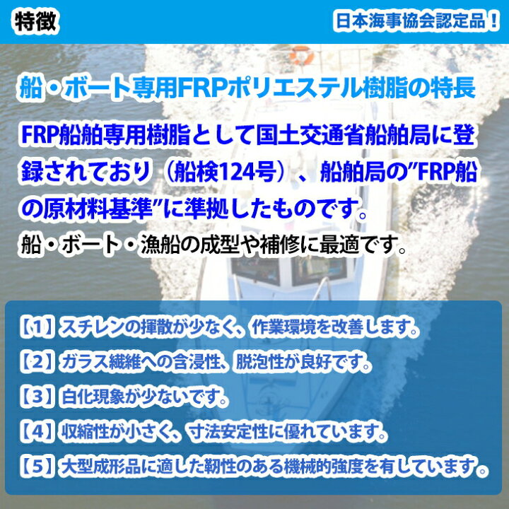 楽天市場】FRP樹脂【船/ボート専用FRPポリエステル樹脂4kg】(ノンパラフィン)補修 : PROST楽天市場店 楽天市場】FRP樹脂【船/ボート専用FRPポリエステル樹脂4kg】(ノンパラフィン)補修 : PROST楽天市場店