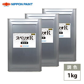 日本ペイント nax スペリオR 調色 スズキ ZHY スパークブラックP 1kg（原液）