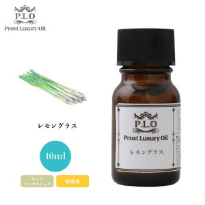 アロマ オイル レモングラスの人気商品 通販 価格比較 価格 Com