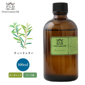 オーガニック Prost Luxury Oil ティートゥリー 100ml エッセンシャルオイル アロマオイル 精油