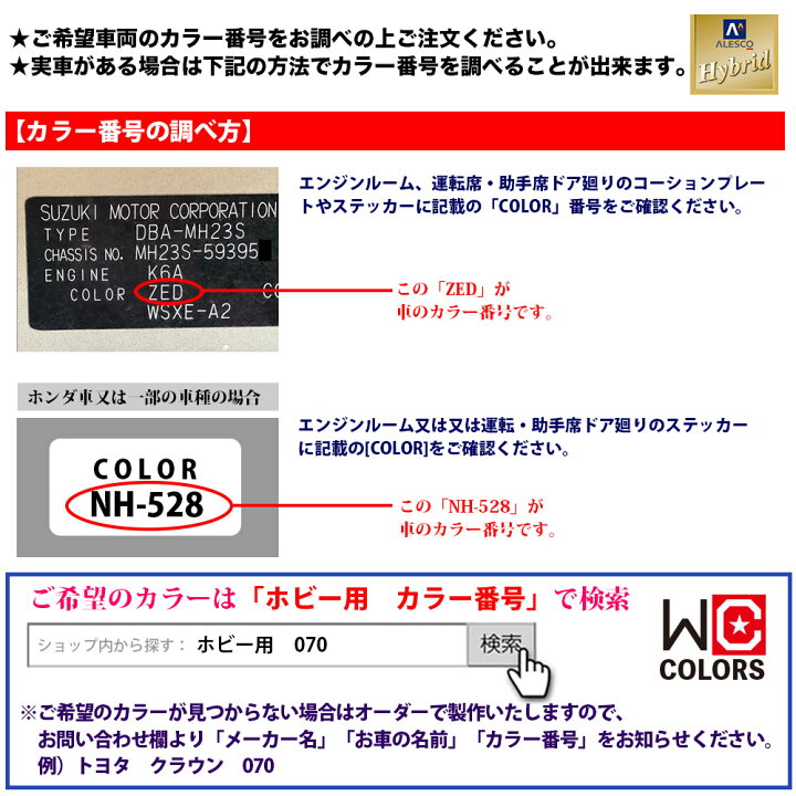 楽天市場 ワールドカーカラー ホビー用 メーカー純正色 トヨタ 9 ブラックマイカ g Prost楽天市場店 楽天市場 ワールドカーカラー ホビー用 メーカー純正色 トヨタ 9 ブラックマイカ g Prost楽天市場店