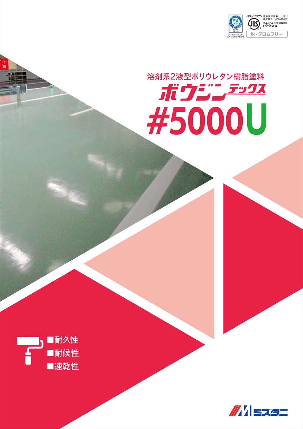 楽天市場】ボウジンテックス#5000U 高耐候性 赤 17kgセット【メーカー 