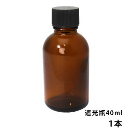 遮光瓶 40ml 黒キャップ、ドロッパー付き　1本/遮光瓶 コスメ アロマオイル