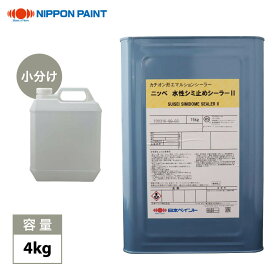 日本ペイント 水性シミ止めシーラー2 4kg/小分け シーラー 下塗り 塗装 クロス下塗り シミ止め ヤニ止め