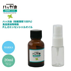 楽天市場 ハッカ油 食品添加物の通販